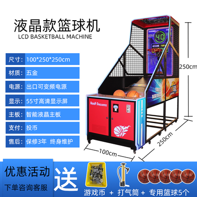 液晶版バスケットボール選手